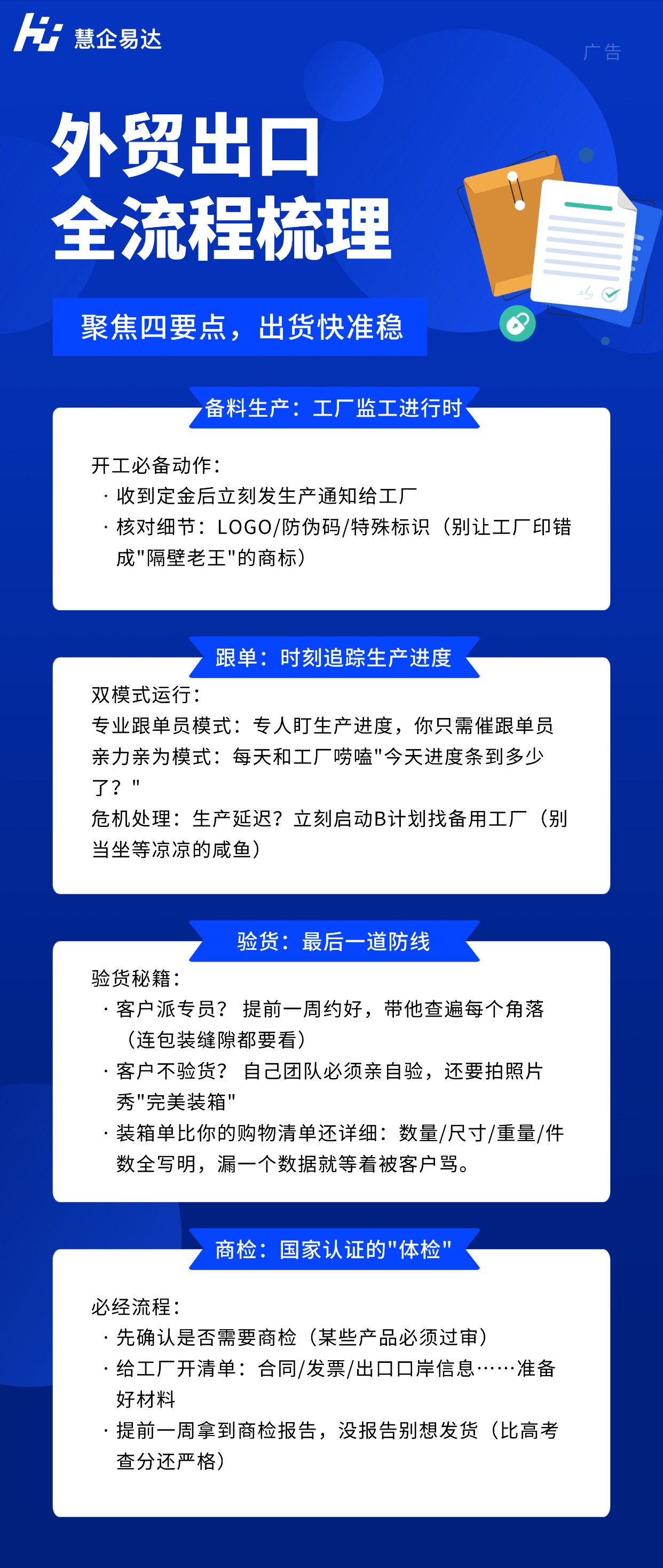 厦门独立站