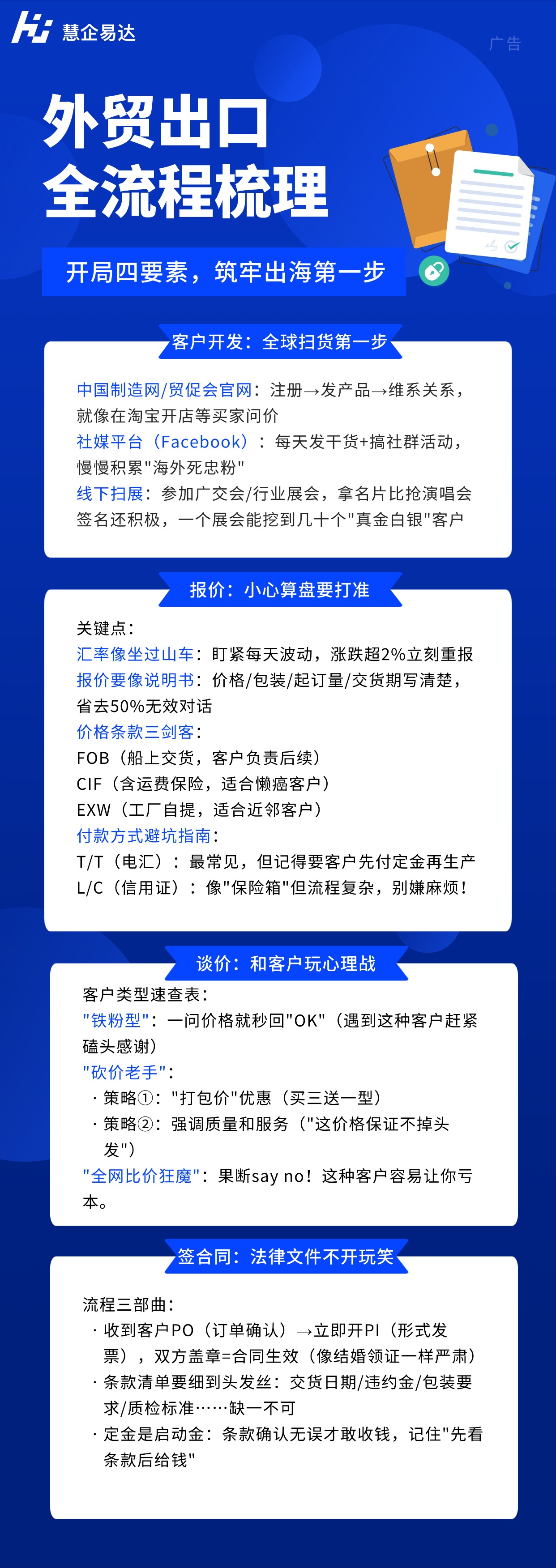 厦门海外项目招商